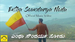 Entha Soundarya Nodu | Kannada Cover Song | ft. Karthik Bharadwaj | Lila Productions