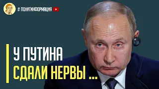 Срочно! Путин отреагировал на визит Зеленского в США и готовит «срочное обращение»