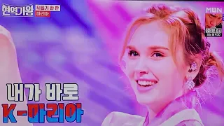 현역가왕  마리아   아리랑 노래  너무 잘부른다👍💘🙆‍♂️💯