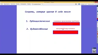 Как писать сочинение формата ЕГЭ по публицистическим текстам