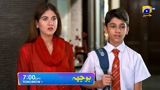 Bojh Episode 31 Promo | Tomorrow at 7:00 PM Only On Har Pal Geo
