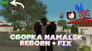 Самая лучшая сборка на Namalsk Role Play Reborn + fix