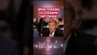 Песня, которую сегодня поет СОВЕСТЬ! #россия #russia #9мая #деньпобеды
