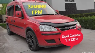 Замена ГРМ - Opel Combo 1.3 CDTI