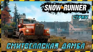 РАБОТЯГИ В ГРЯЗИ / СПАСЕНИЕ МИЧИГАНА ► SNOWRUNNER #7