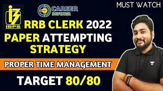 RRB Clerk 2022 Paper Attempting Strategy || How to Attempt RRB Clerk 2022 Paper || Career Definer ||