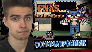 FNAS Maniac Mania - Соник и его друзья теперь аниматронники
