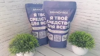 ЧУДО ОЧИСТИТЕЛЬ/КИСЛОРОДНЫЙ ОТБЕЛИВАТЕЛЬ/ОЧИСТИТ БЕЗ ТРУДА/BRANDFREE