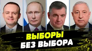 РЕКОРДНОЕ количество голосов! Какие результаты выборов президента в РФ?
