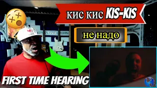 FIRST TIME HEARING | - [ Kis-Kis ] - кис кис - не надо - Producer Reaction