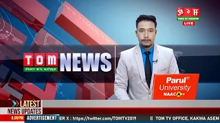 LIVE | TOM TV 8:00 PM MANIPURI NEWS, 23 DEC 2023