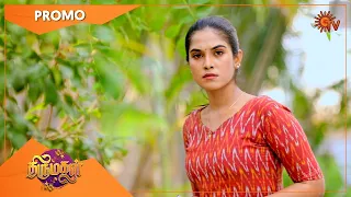 Thirumagal - Promo | 10 Dec 2022| Sun TV Serial | Tamil Serial