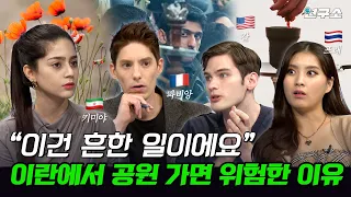 한국은 더이상 마약청정국이 아니다? 🌿🙅‍♀프랑스인들이 한국에 갈 때 외교부에서 받는 메시지 / 별다리 연구소