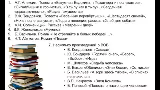 Итоговое сочинение. ЧТО и КАК прочитать?