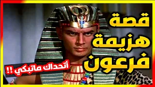 "وقال فرعون ذروني اقتل موسى" خالد عبد الجليل صوت رائع وفيديو معبر!!