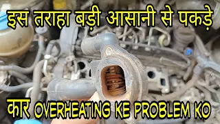 Car Overheating Problem Step by Diagnostic