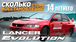 EVO IX: ПОТРАЧЕНО. Дорого ли обходится обслуживание эво 9 после 14 лет эксплуатации.