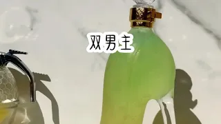 【凶残开关】双男主