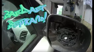 Плохо складывается зеркало - РЕШЕНО! Nissan Leaf side mirror problem - SOLVED