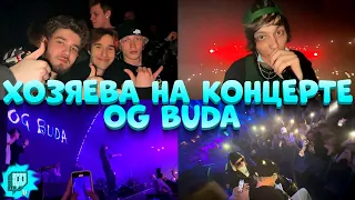 КОРЕШ И ХОЗЯЕВА НА КОНЦЕРТЕ OG BUDA