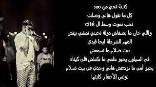 Samara - Code (Paroles/Lyrics/كلمات)