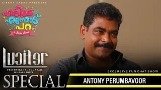 Enkile Ennodu Para | Antony Perumbavoor | Lucifer Special | Cinema Daddy