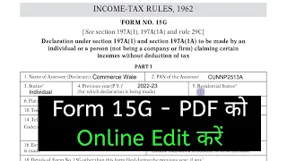 Online Edit Form 15G PDF for PF Withdrawal (Hindi) 2022 23 | Save TDS on PF Withdrawal, Bank Deposit