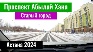 Проспект Абылай Хана в Астане. Правый берег Астаны. Казахстан, 2024 год.