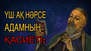 Ұлылардан қалған асыл сөздер|| Ой тербетіп|| Жүректі елжіретпей қоймас|| Нақыл сөздер #kereksoz