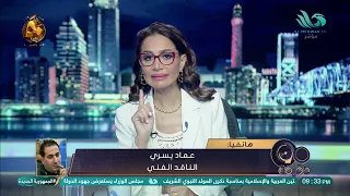 انفعال سمير الجمل الناقد الفني: في حاجات كتير أكبر من لقلم لقاء سويدان.. الأقلام على وشنا إحنــا