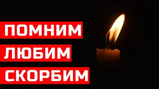 Новая потеря! Утром в Москве скончался Известный Актер