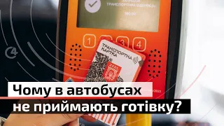 Чому в комунальних автобусах Чернівців не приймають готівку? | С4