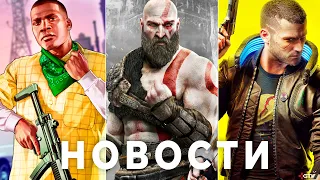 GTA 6, Need for Speed, God of War, Клоунада Overwatch 2, Cyberpunk 2077, Dead Space Assassin's Creed