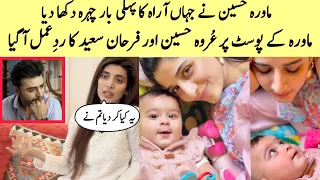 Urwa Hussain & Farhan Saeed Baby Girl Face Reveal Now♥️ #farhansaeed