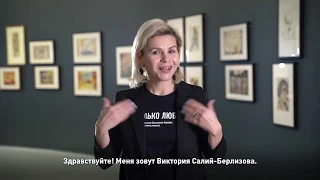 «Юрий Анненков. Революция за дверью». Видеогид на жестовом языке