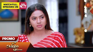 Anbe Vaa - Promo | 27 September 2023 | Sun TV Serial | Tamil Serial