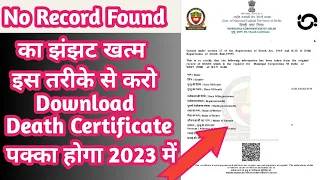 Delhi Death Certificate Download Kaise Kare|How to Download Delhi Death CertificatedeathCertificate