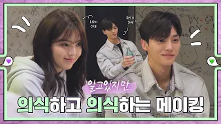 [sub｜메이킹] 드디어 정식 인사! 술집 비하인드 💚εїз💜 ep.19