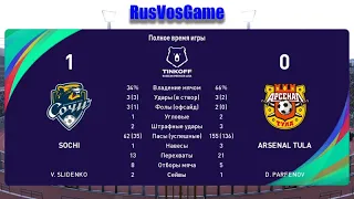 PES 2021 - Сочи 1 - 0 Арсенал Тула - Tinkoff Russian Premier Liga 20-21 год - Матч №7