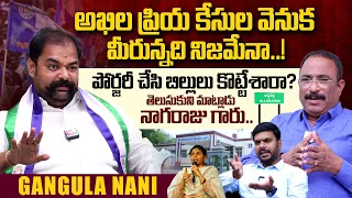 YCP Allagadda MLA Candidate Gangula Nani Interview | Bhuma Akhila Priya | Nagaraju | #SumanTVDaily