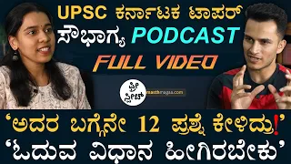 Soubhagya Bilgimath in Masth Magaa Free Speech Podcast | UPSC Topper Interview | Amar Prasad