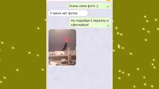 12 СМС от людей, которые совсем не настроены на флирт