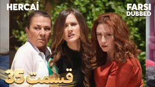 Hercai | هرجایی | 35 قسمت | Farsi Dubbed | با دوبلۀ فارسی