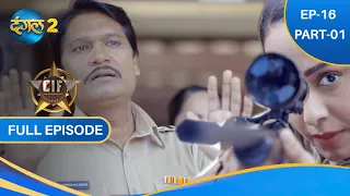 CRIME INVESTIGATION FORCE | CIF | EP-16 PART-1 | NEW SHOW |  DANGAL 2