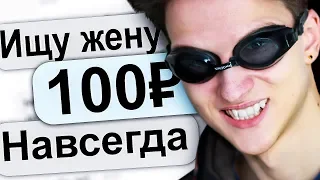 ЗАПЛАТИЛ ДЕВУШКЕ ЗА ОТНОШЕНИЯ СО МНОЙ 2 | Веб-Услуги #2