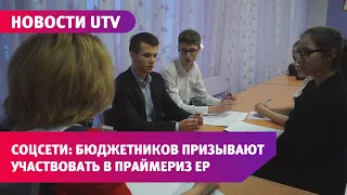 Единая Россия: "Впервые о таком слышим. При подтверждении информации будем применять жесткие меры".