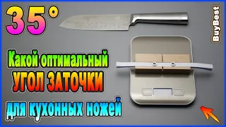 Какой оптимальный УГОЛ ЗАТОЧКИ для кухонных ножей | ТЕСТ угла заточки ножей - 35 градусов.