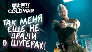 ТАК МЕНЯ ЕЩЕ НЕ ДРАЛИ В ШУТЕРАХ! - У НИХ ЧИТЫ В Call of Duty: Cold War #3