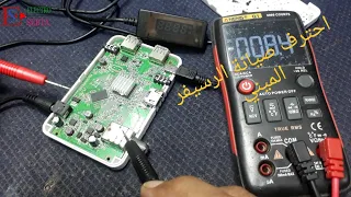 طريقة المحترفين لإصلاح الرسيفرالميني بالتفصيل المملThe professional way to repair the mini receiver