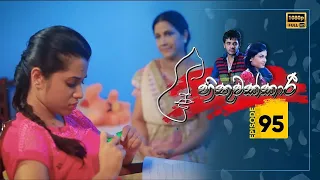 Hithuwakkari | Episode 95 - (2023-09-25) | ITN